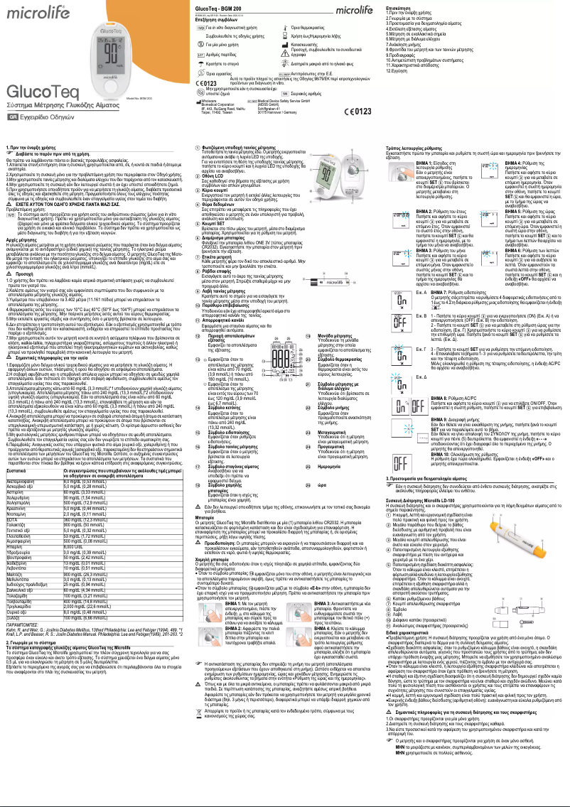 Page 1 de la notice Manuel utilisateur Microlife GlucoTeq