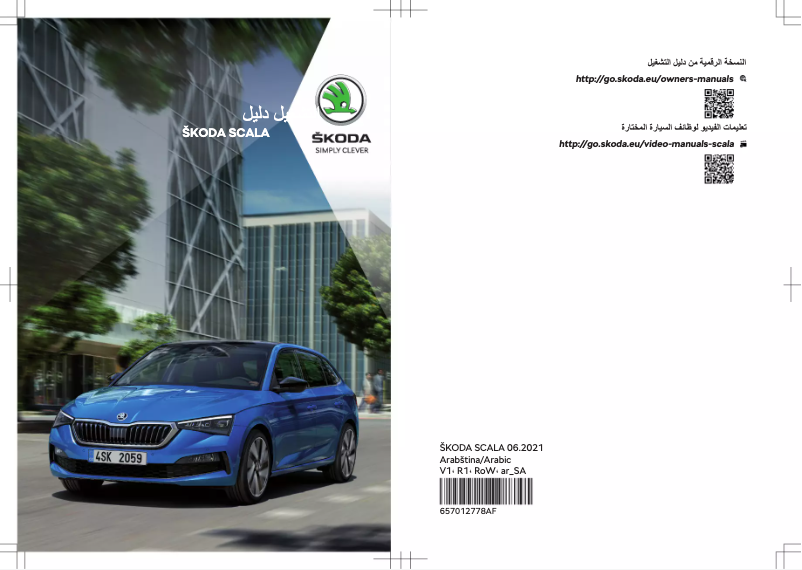 Page 1 de la notice Manuel utilisateur Skoda Scala (2021)