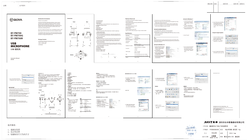Page n°1 - Manuel utilisateur BOYA BY-PM700R