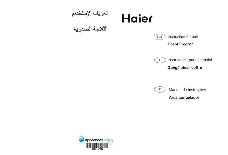Page n°1 - Manuel utilisateur Haier HCF524
