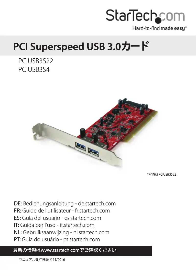 Page n°1 - Manuel utilisateur StarTech.com PCIUSB3S4
