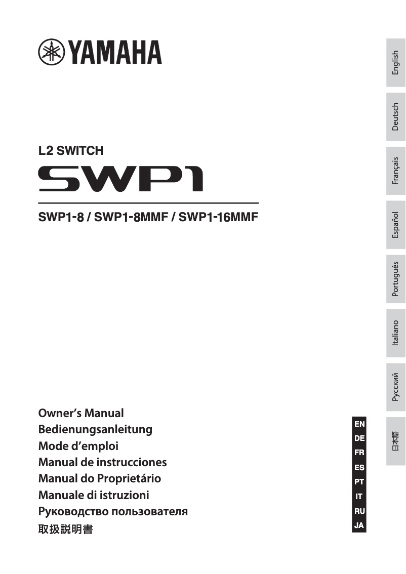 Image de la première page du manuel de l'appareil SWP1-8MMF