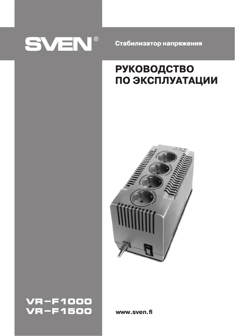 Image de la première page du manuel de l'appareil VR-F1500