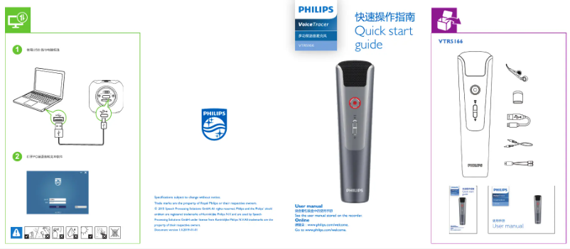 Page 1 de la notice Guide de démarrage rapide Philips Voice Tracer VTR5166