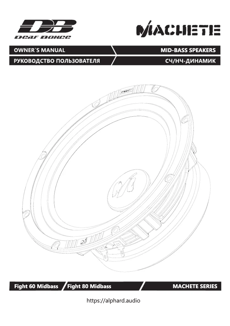 Página 1 del manual Manual de usuario Deaf Bonce Machete Fight 80