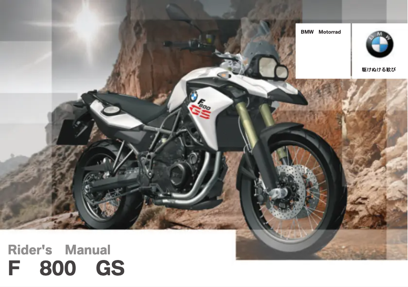 Image de la première page du manuel de l'appareil F 800 GS (2012)