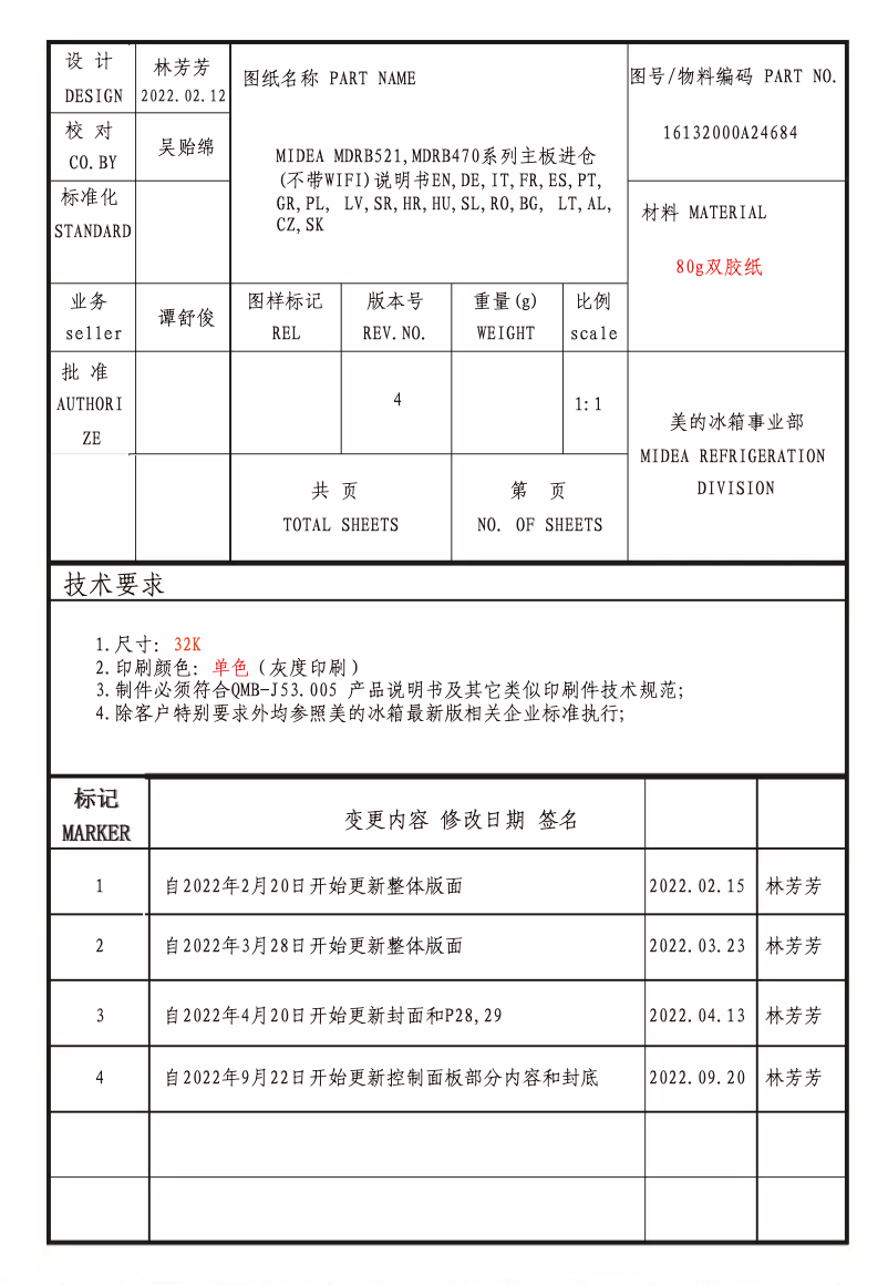 Image de la première page du manuel de l'appareil MDRB521MGA46O