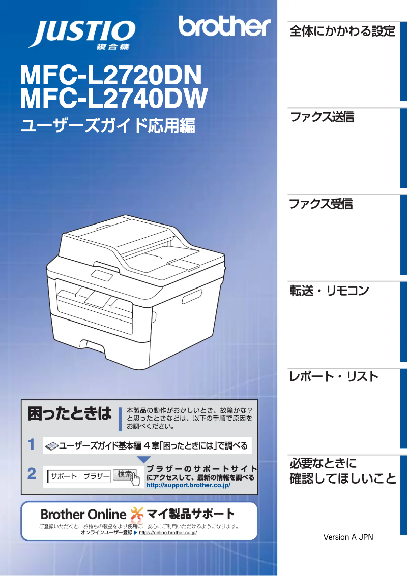 Image de la première page du manuel de l'appareil MFC-L2720DN