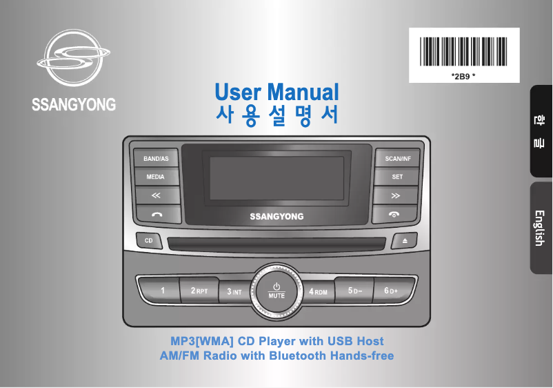Page n°1 - Manuel utilisateur SsangYong AGC-9145WY