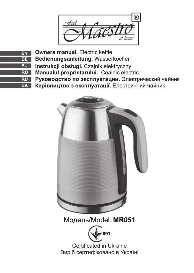 Image de la première page du manuel de l'appareil MR051