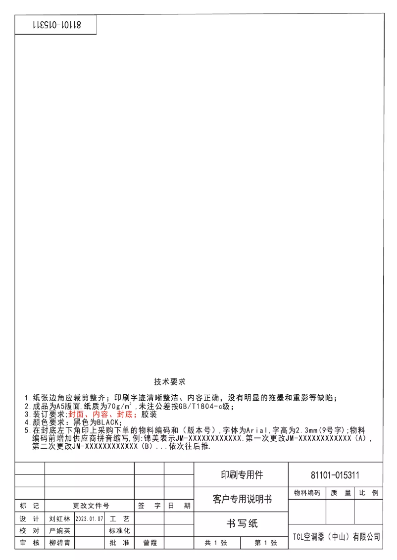 First page image of the manual for Gentle Cool TPG11 S12P6S1