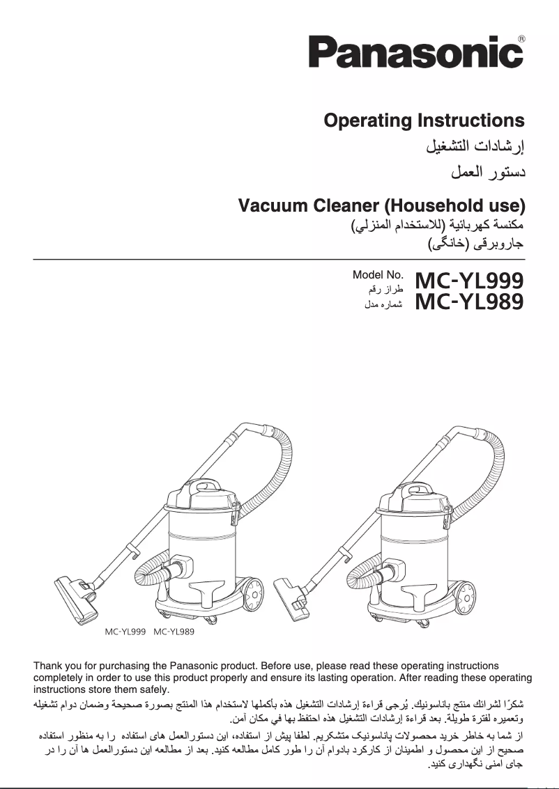 Page 1 de la notice Manuel utilisateur Panasonic MC-YL999