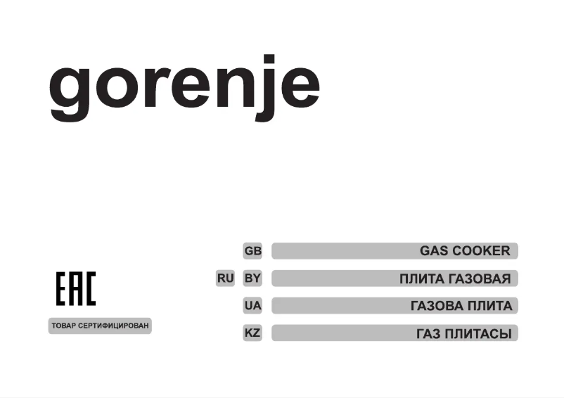 Image de la première page du manuel de l'appareil GN51220ABR