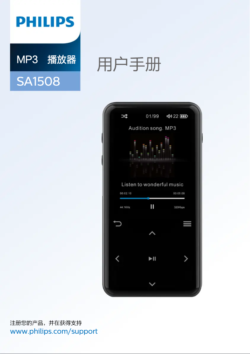 Page 1 de la notice Manuel utilisateur Philips SA1508