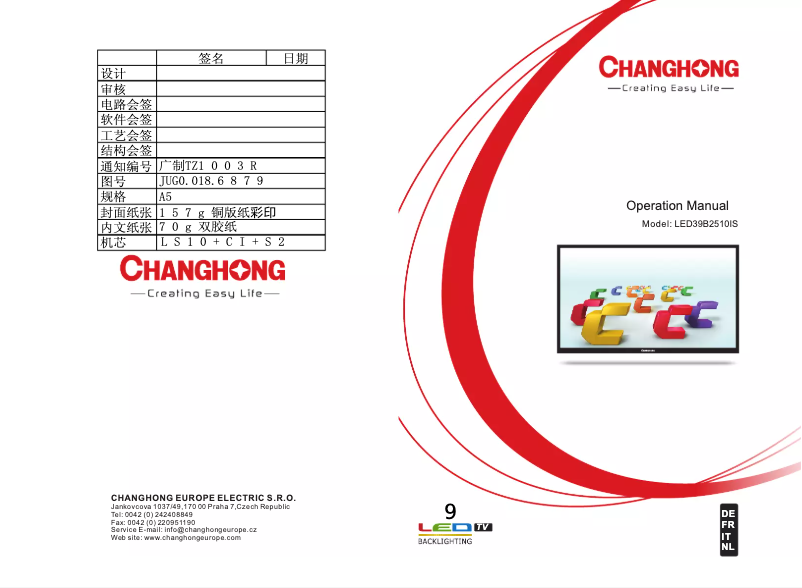 Page 1 de la notice Manuel utilisateur Changhong LED39B2510IS