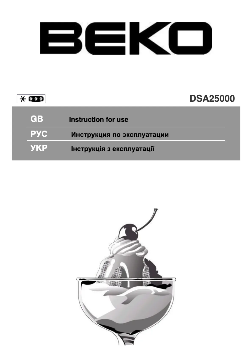 Image de la première page du manuel de l'appareil DSA 25000