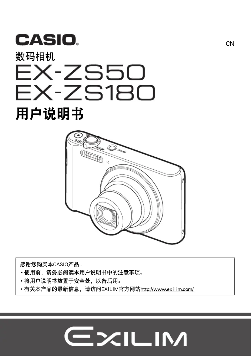 Page n°1 - Manuel utilisateur Casio Exilim EX-ZS50