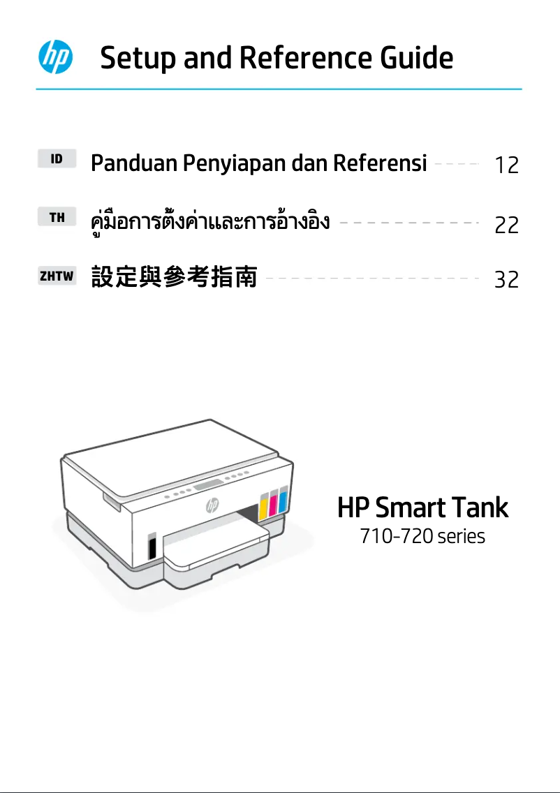 Page n°1 - Guide d'installation HP Smart Tank 720