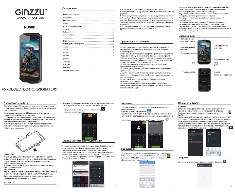 Page 1 de la notice Manuel utilisateur Ginzzu RS96D