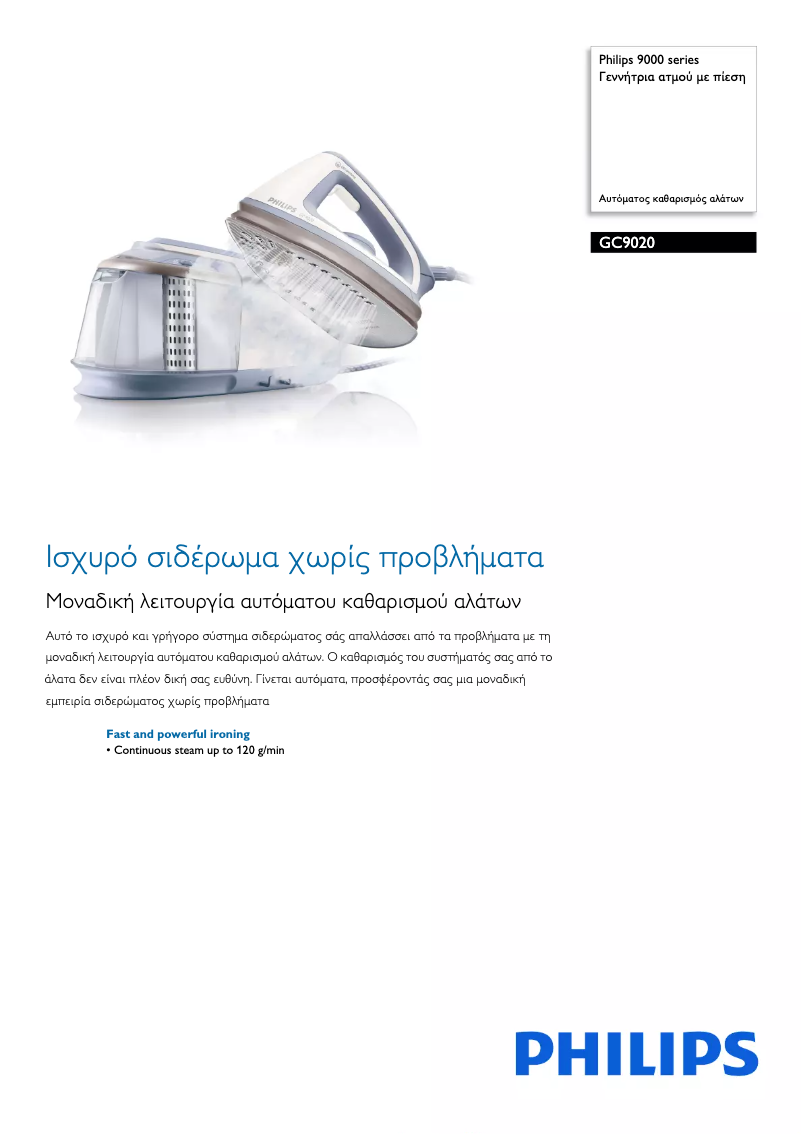 Page 1 de la notice Brochure Philips 9000 series GC9020