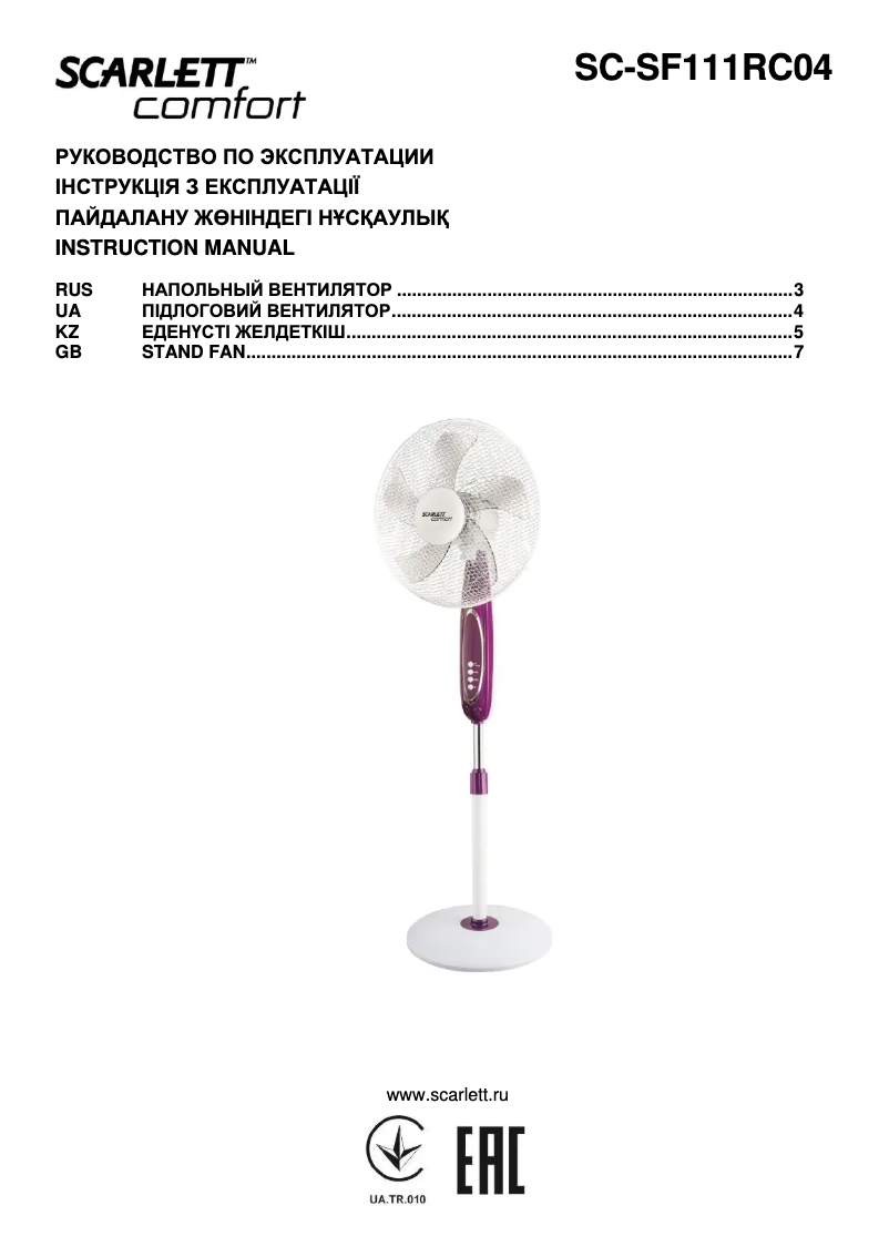 Página 1 del manual Manual de usuario Scarlett SC-SF111RC04