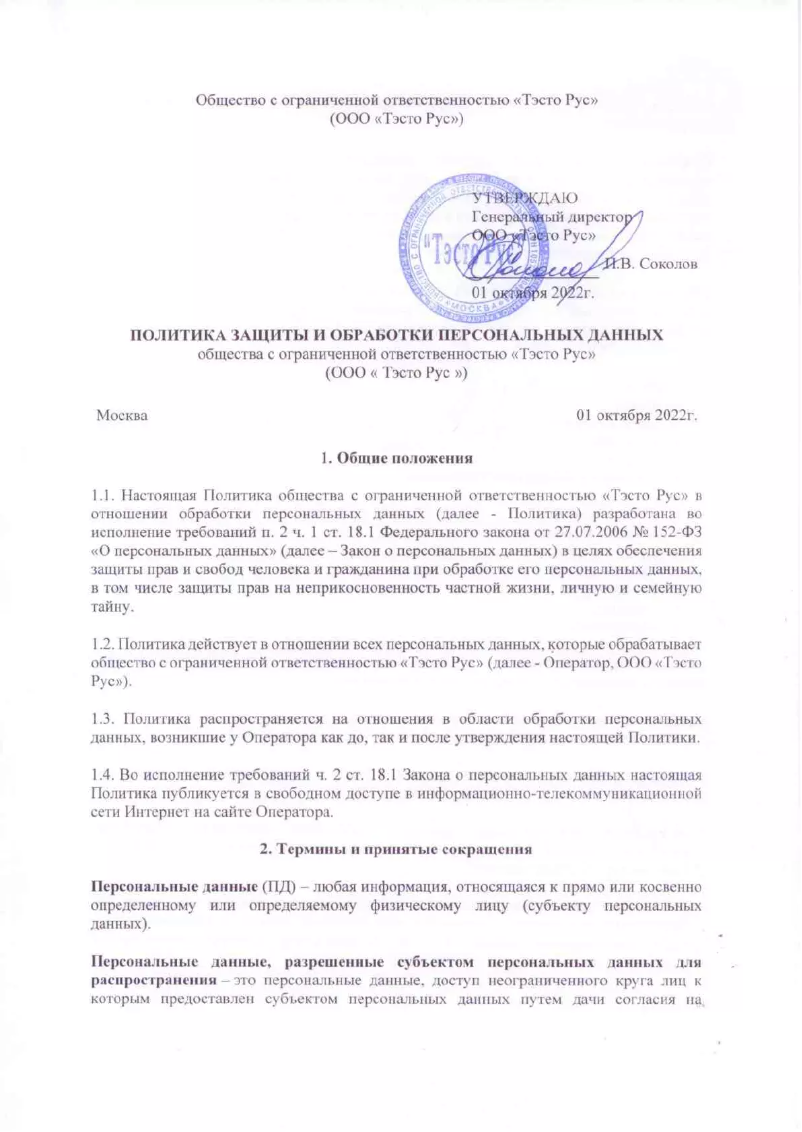Page 1 de la notice Manuel utilisateur Testo 312-3