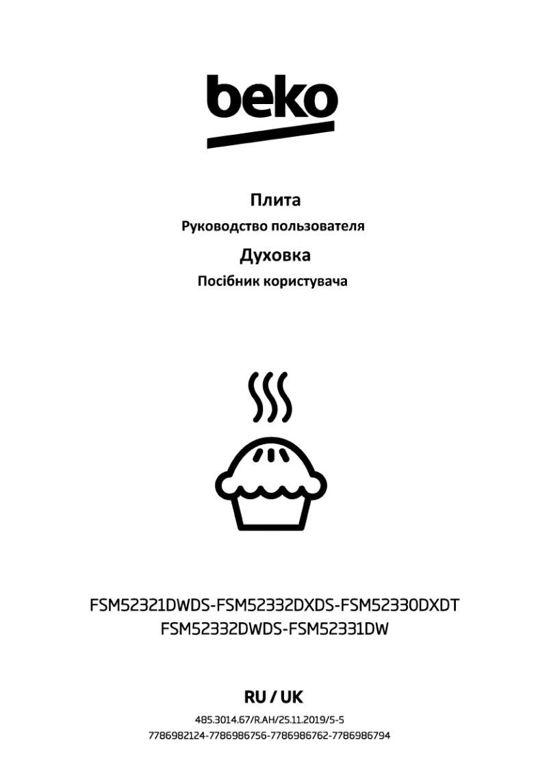 Page 1 de la notice Manuel utilisateur Beko FSM52332DXDS