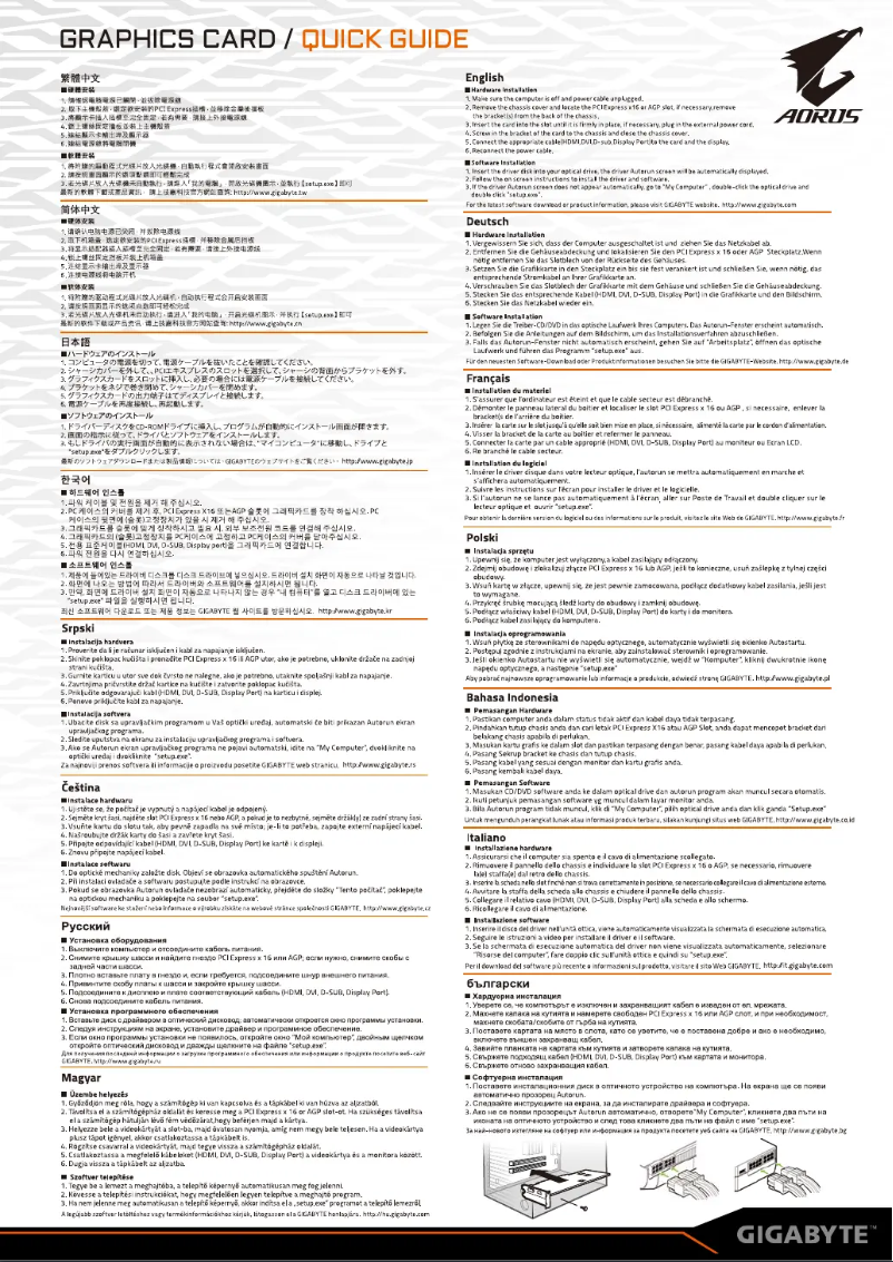 Page 1 de la notice Manuel utilisateur Gigabyte AORUS GeForce RTX 2080 SUPER WATERFORCE WB 8G