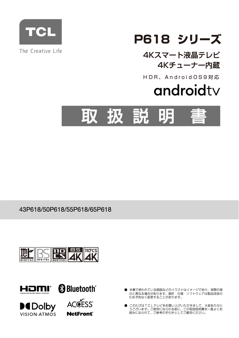 Page 1 de la notice Manuel utilisateur TCL 65P618