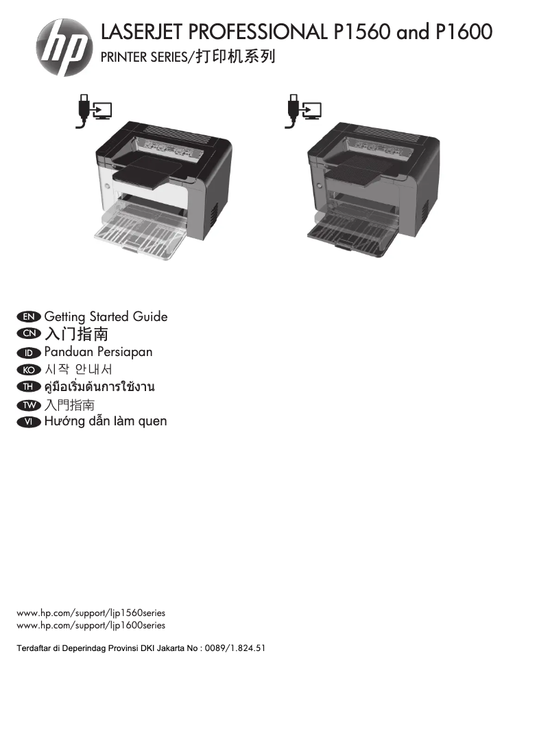 Page 1 de la notice Guide de démarrage rapide HP LaserJet P1606