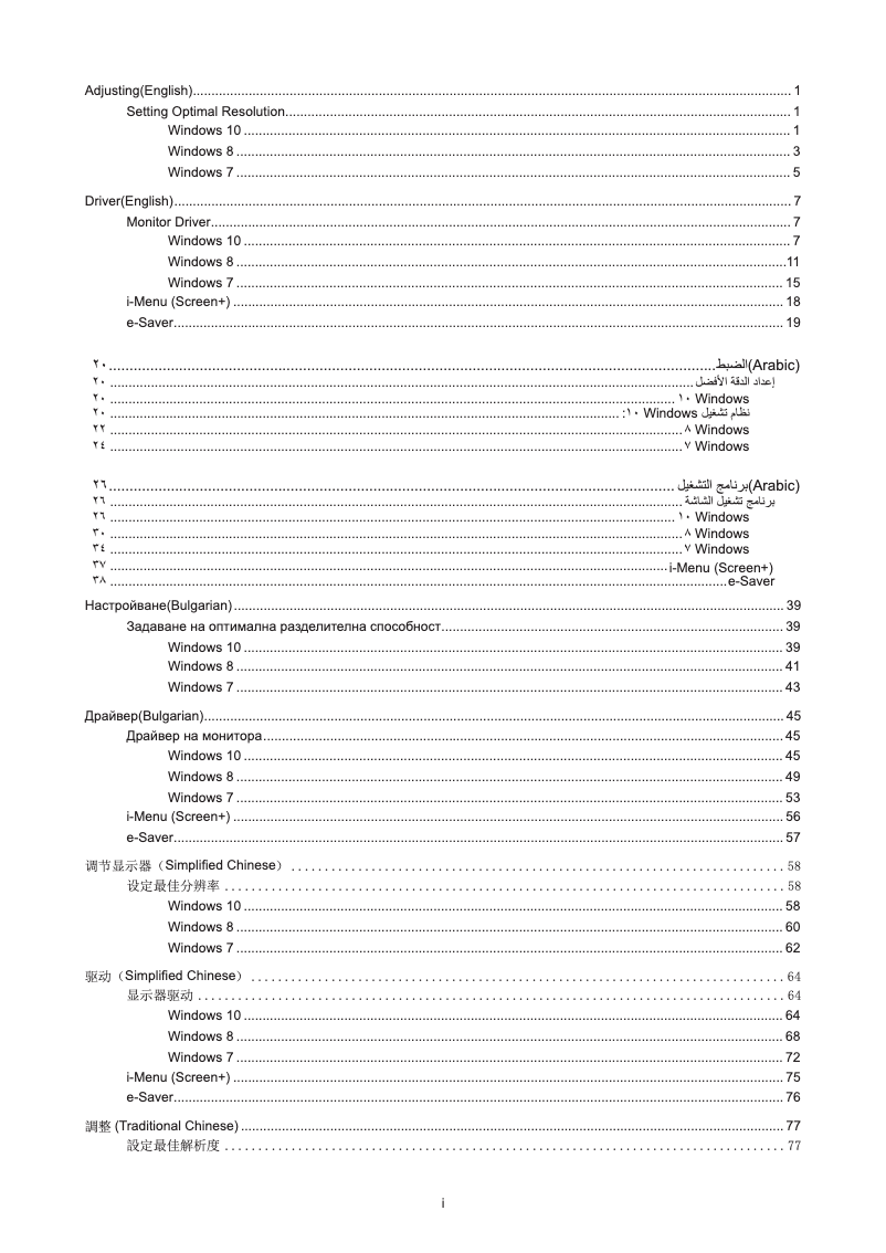 Page 1 de la notice Manuel utilisateur AOC AGON Pro PD34