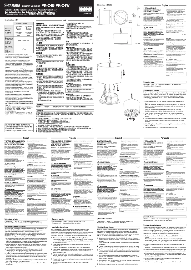 Página 1 del manual Manual de usuario Yamaha PK-C4W