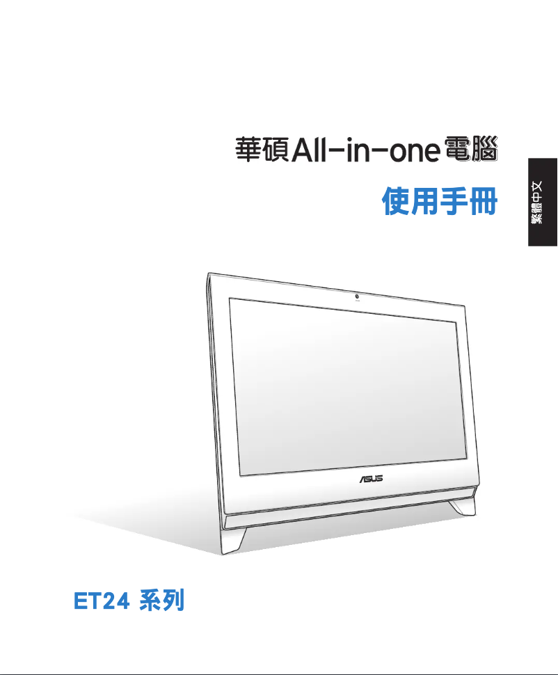 Image de la première page du manuel de l'appareil ET2400IT