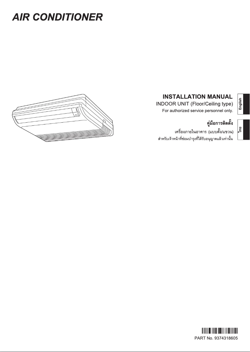 Page 1 de la notice Manuel utilisateur Fujitsu ABMG24LVTA