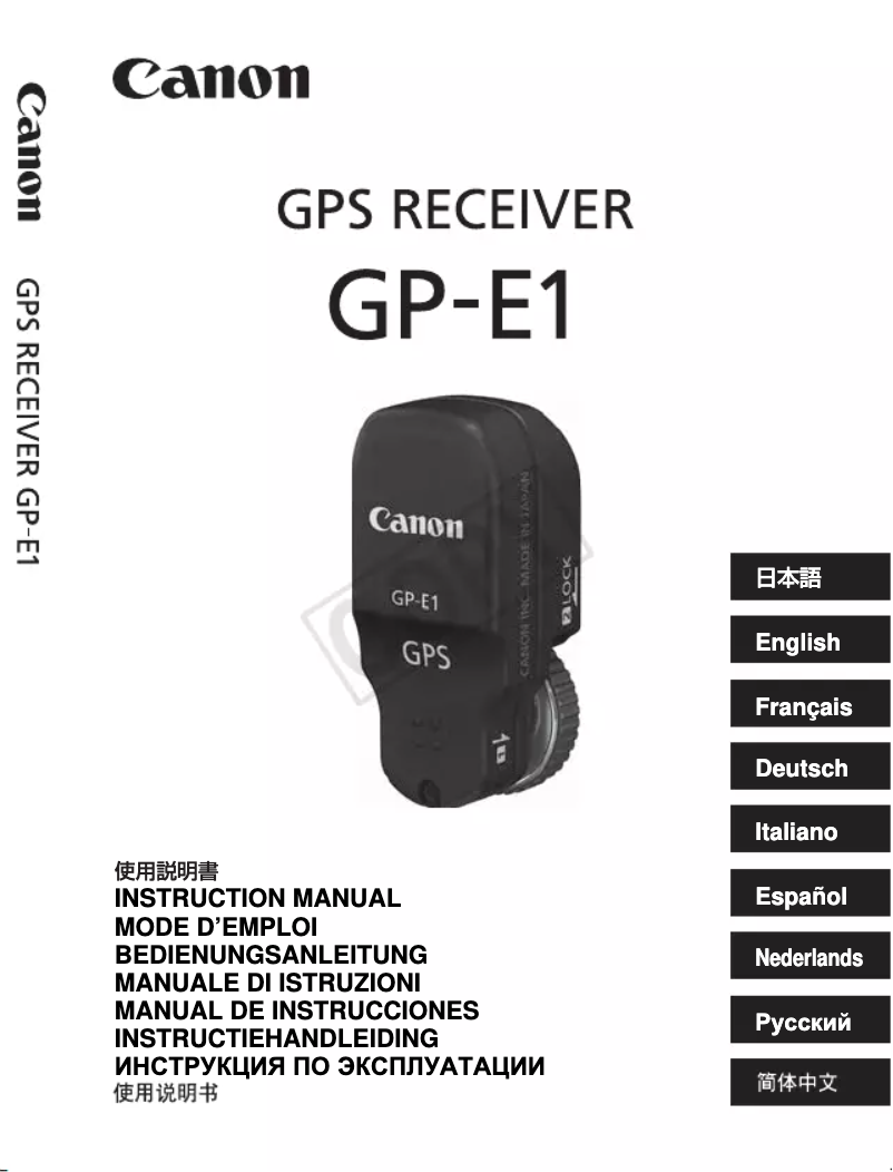 Page n°1 - Manuel utilisateur Canon GP-E1