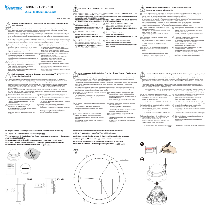 Page 1 de la notice Guide d'installation Vivotek FD9383-HV