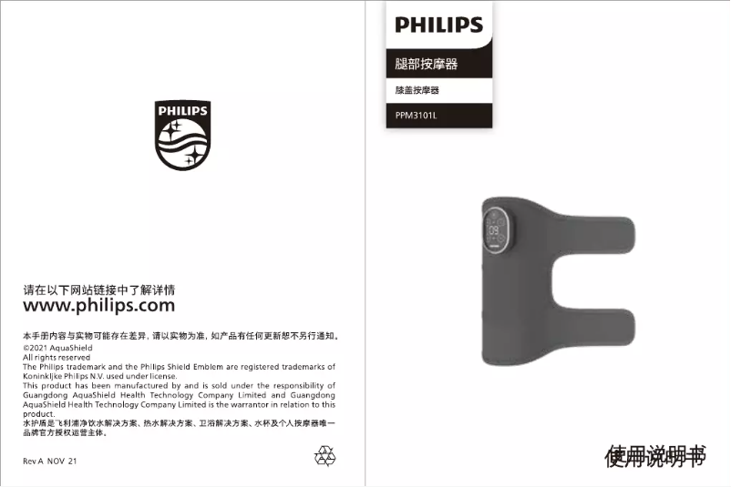 Page 1 of the manual User Manual Philips PPM3101L