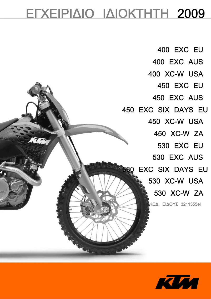 Page 1 de la notice Manuel utilisateur KTM 530 EXC Six Days (2009)