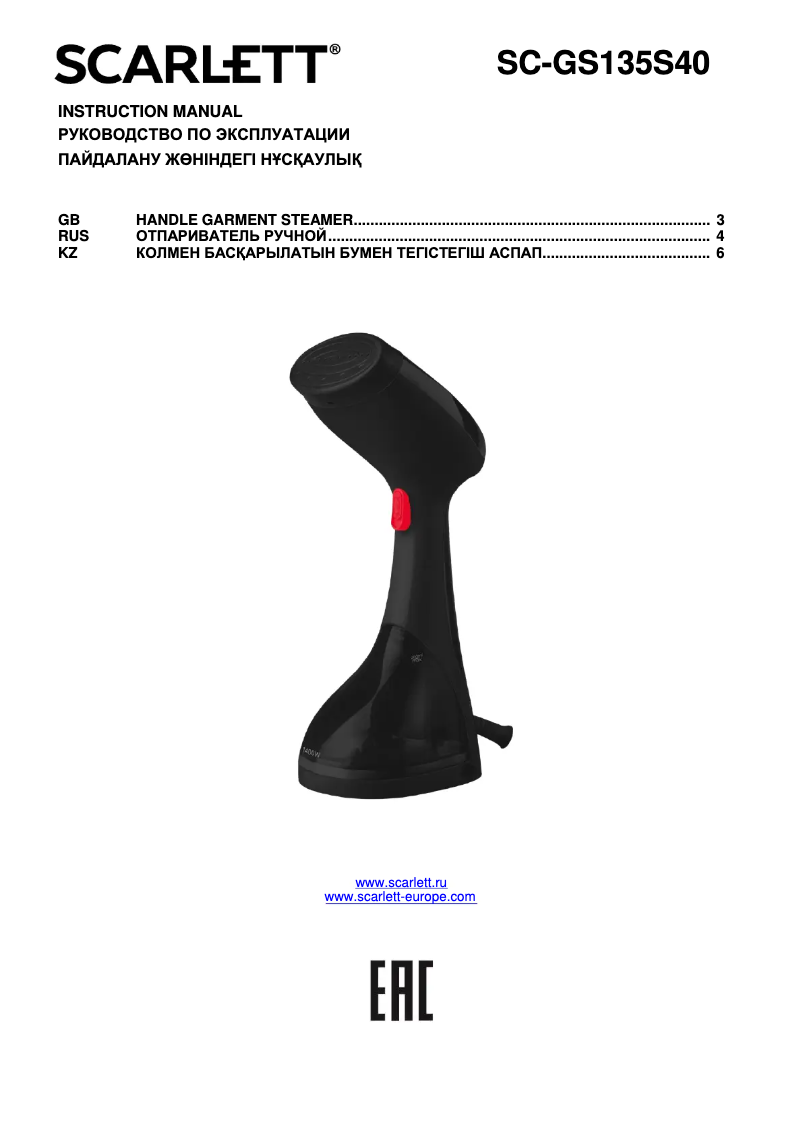 Page n°1 - Manuel utilisateur Scarlett With Love SC-GS135S40