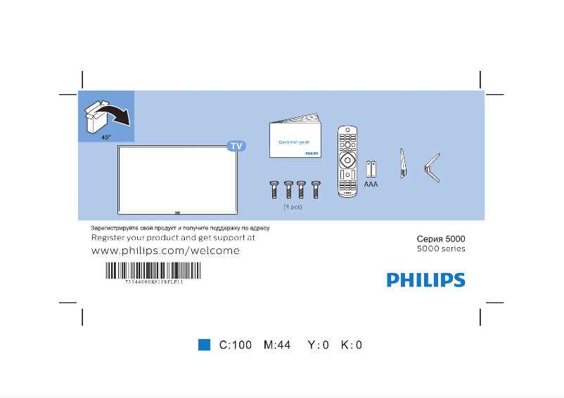 Page n°1 - Guide de démarrage rapide Philips 40PFS5073