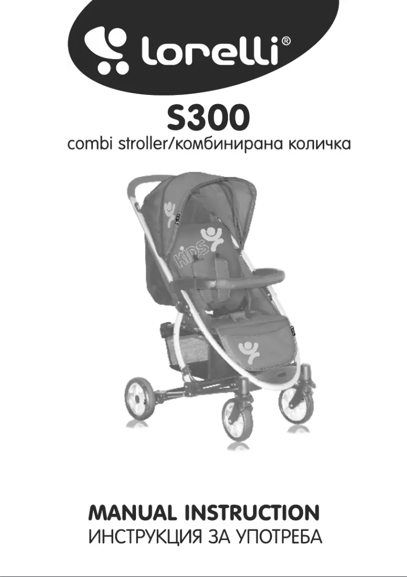 Page 1 de la notice Manuel utilisateur Lorelli S300