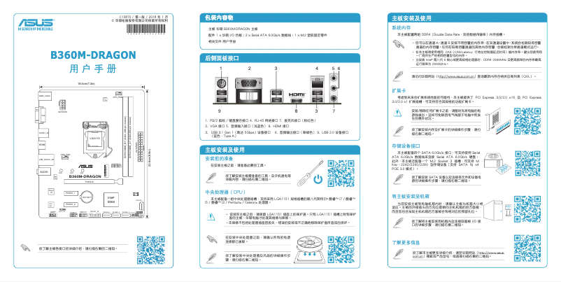 Image de la première page du manuel de l'appareil B360M-DRAGON