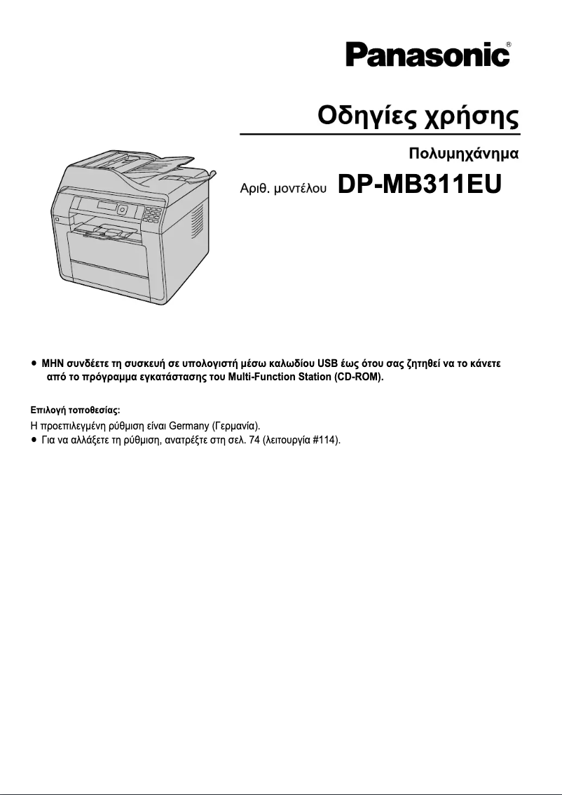 Page n°1 - Manuel utilisateur Panasonic DP-MB311EU