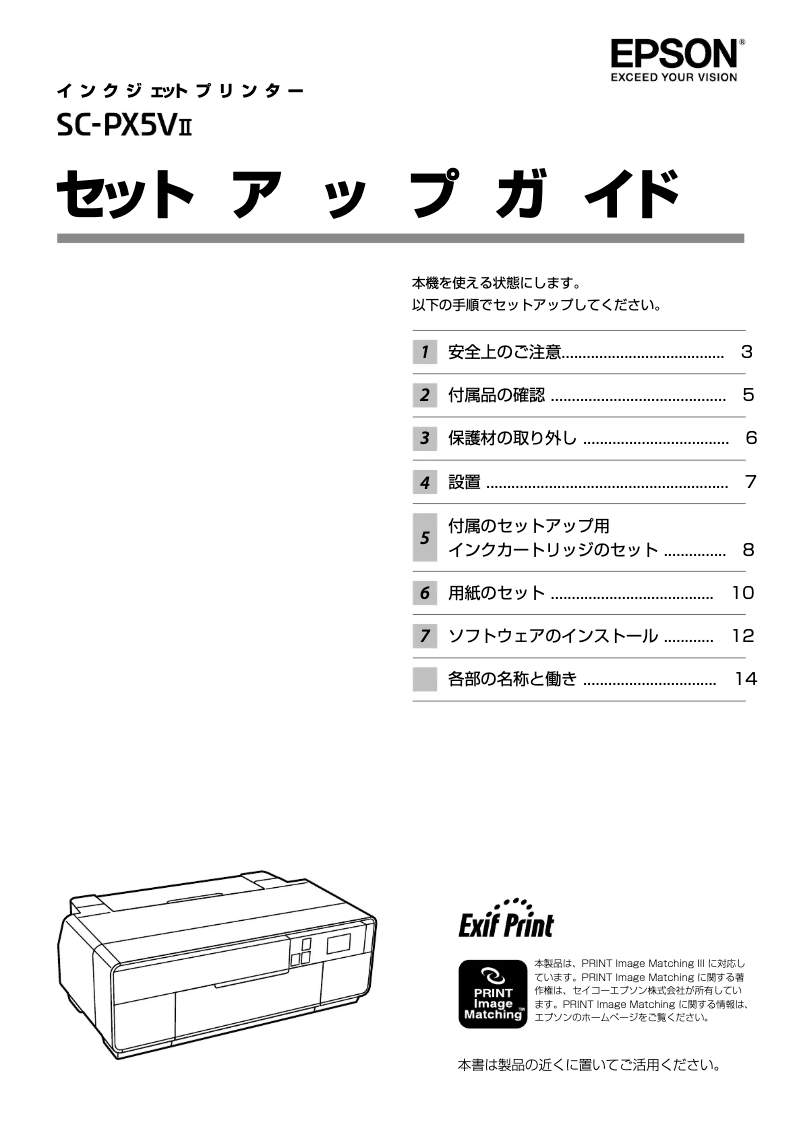 Page 1 de la notice Manuel utilisateur Epson SC-PX5V2