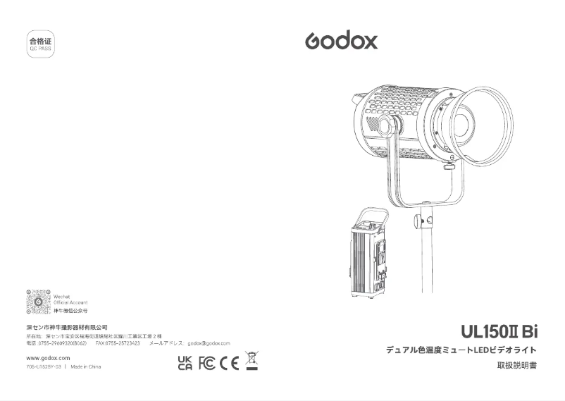 Page 1 de la notice Manuel utilisateur Godox UL150IIBi