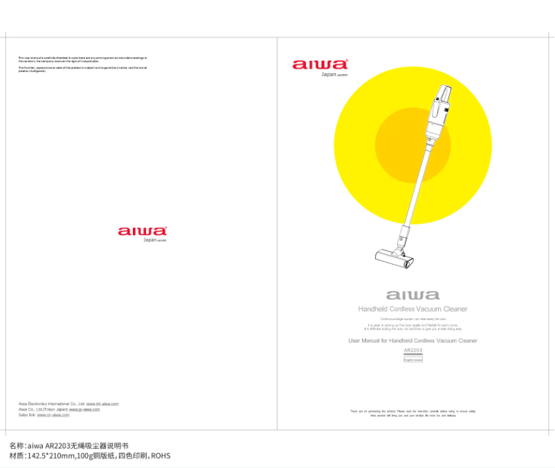 Page 1 de la notice Manuel utilisateur Aiwa AR2203