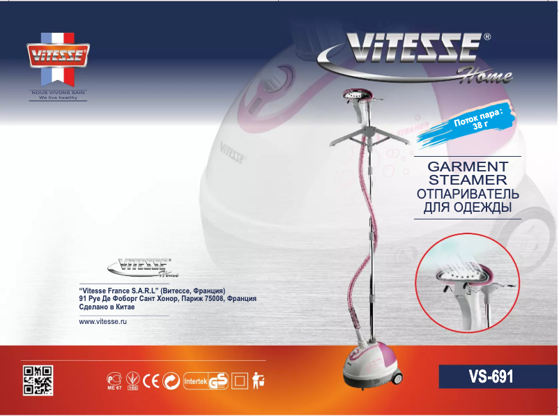 Page n°1 - Manuel utilisateur ViTESSE VS-691