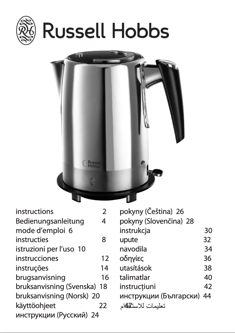 Page n°1 - Manuel utilisateur Russell Hobbs 19251-70