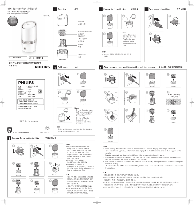 Página 1 del manual Manual de usuario Philips SHL3065
