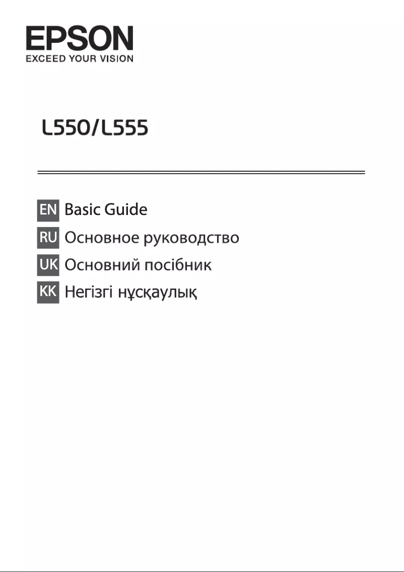Page 1 de la notice Manuel utilisateur Epson L555